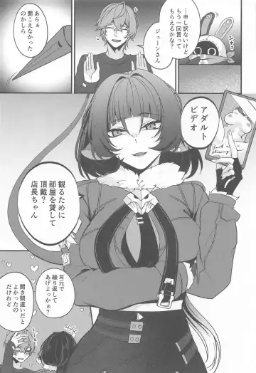 [Kinomiki] Jane Doe no Tawamure Fhentai - Page 2