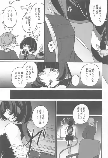 [Kinomiki] Jane Doe no Tawamure Fhentai - Page 4