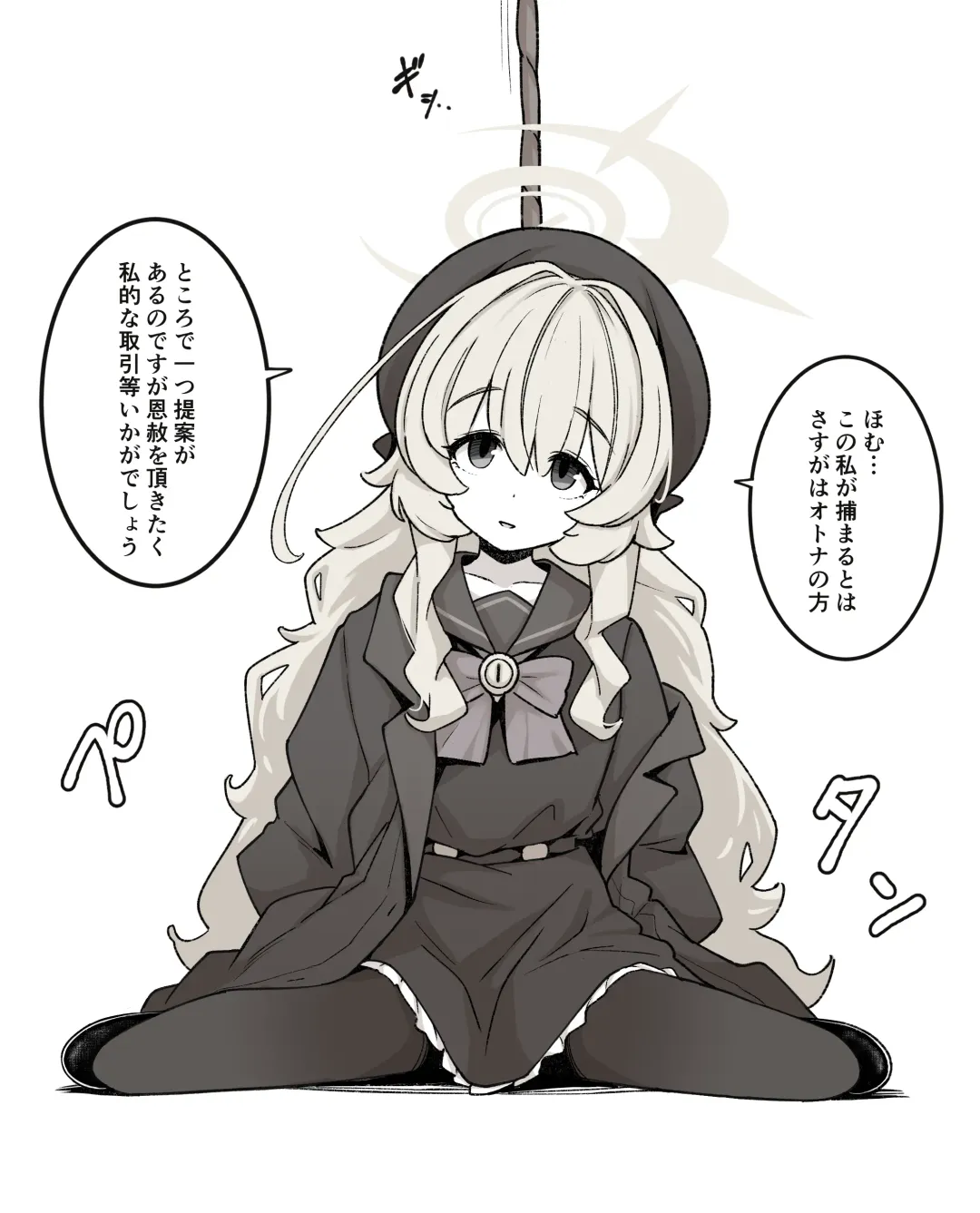 [Hachimitsu Cute] Niyaniya Kyouju Fhentai - Page 2