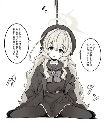 [Hachimitsu Cute] Niyaniya Kyouju Fhentai - Page 2