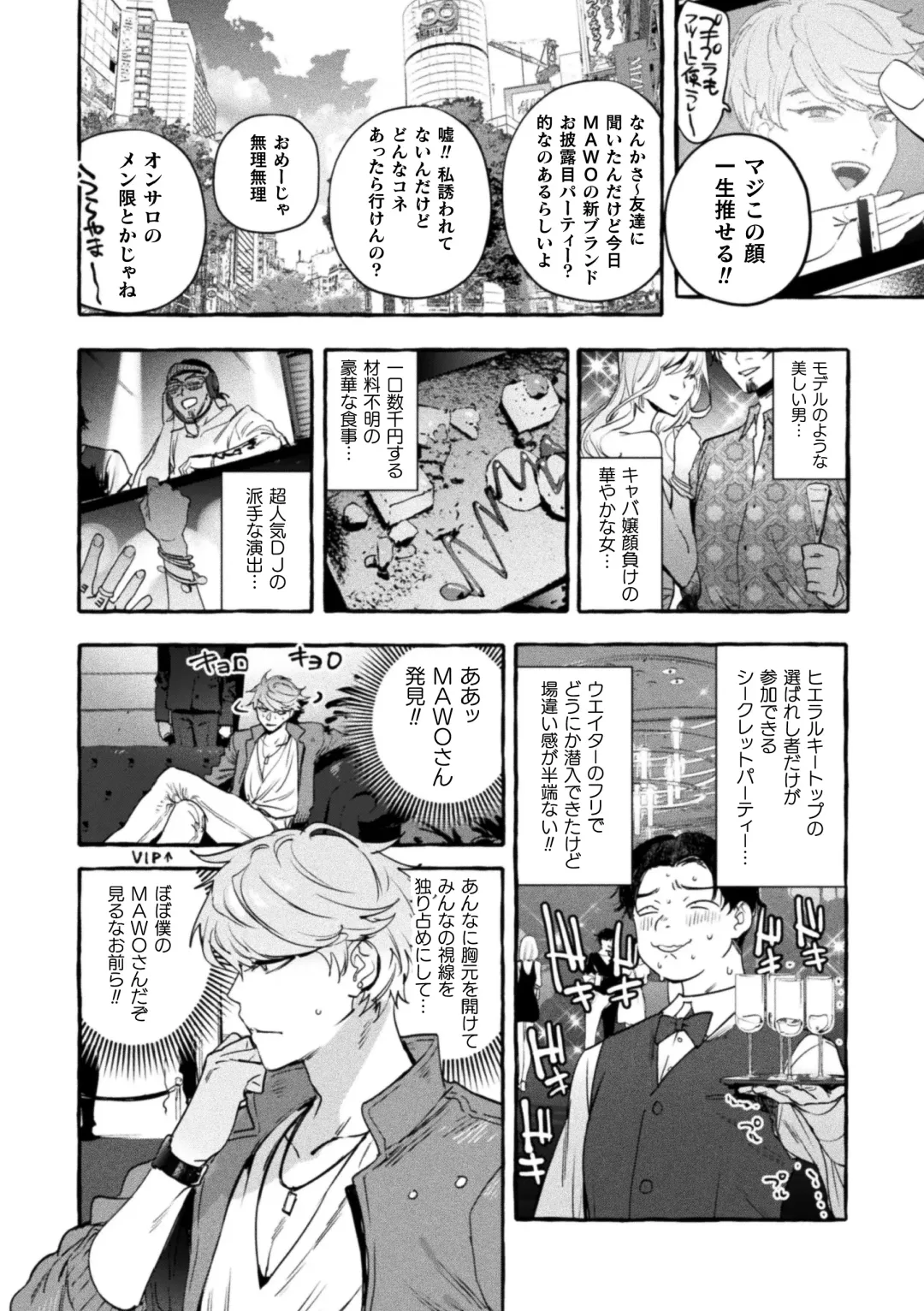 [Itami] The Final Episode of Ingoku Tower Mansion ~Omaera no Okage de Meshi ga Uma I~ Fhentai - Page 18