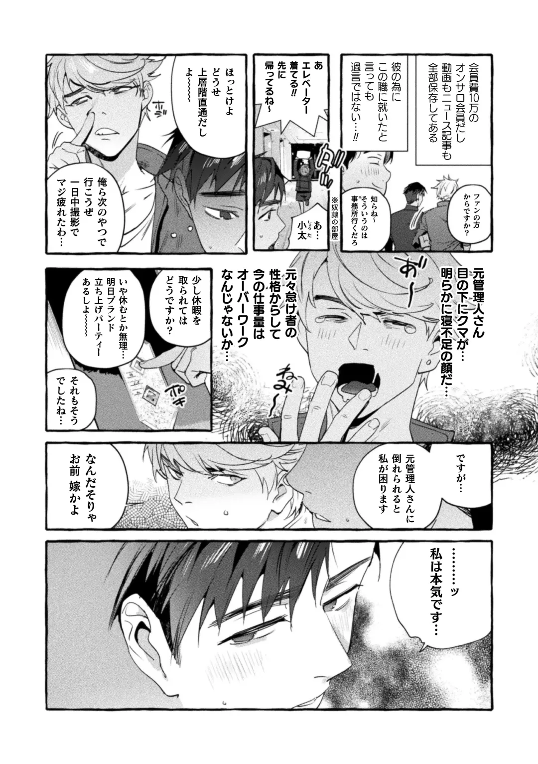 [Itami] The Final Episode of Ingoku Tower Mansion ~Omaera no Okage de Meshi ga Uma I~ Fhentai - Page 5