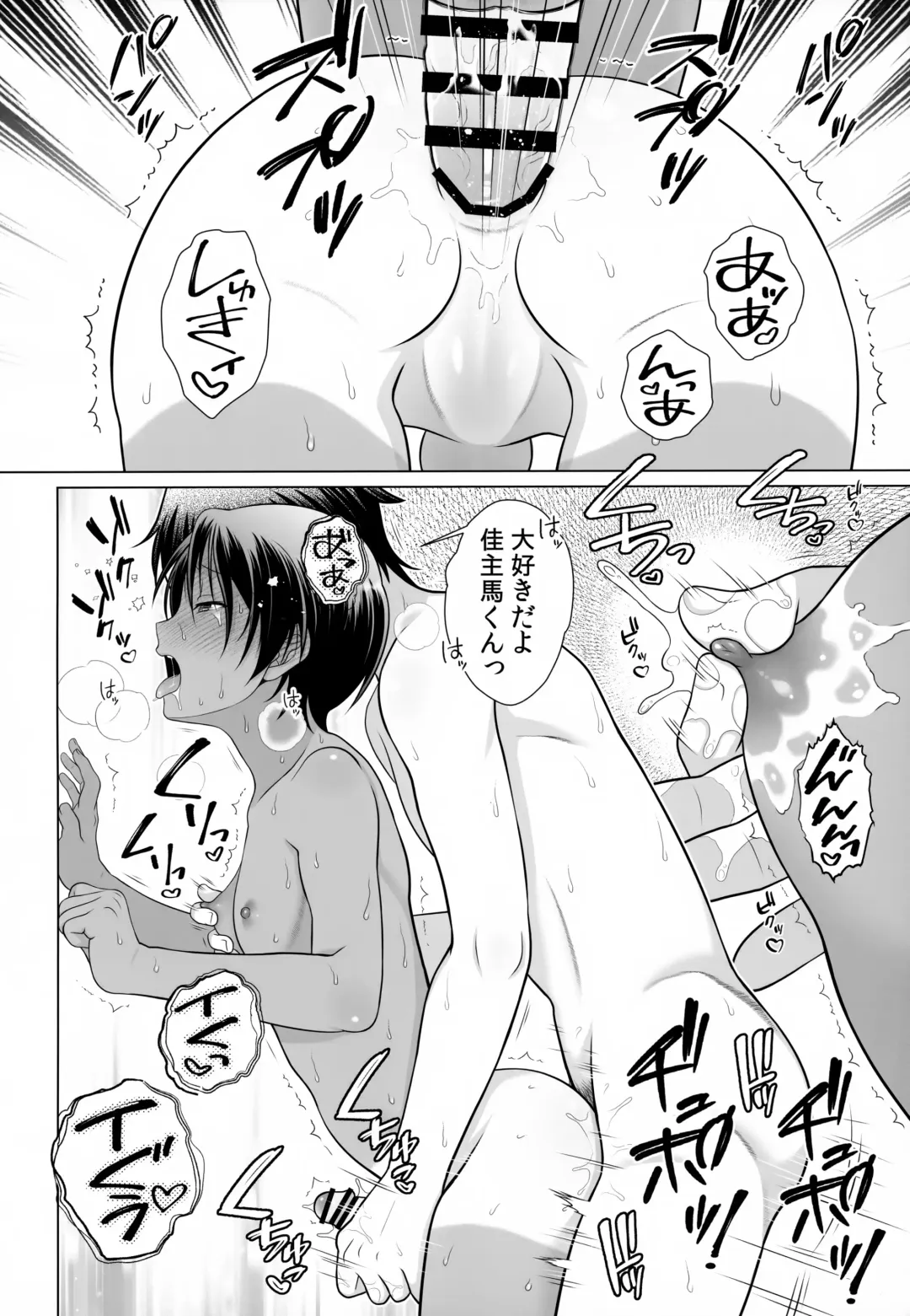 [Ura] Datte Bokura wa Shishunki Dakara Fhentai - Page 16