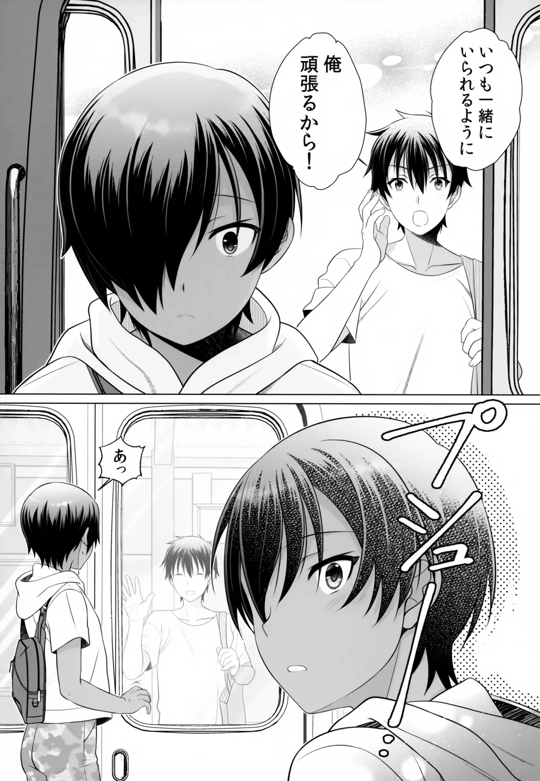 [Ura] Datte Bokura wa Shishunki Dakara Fhentai - Page 19