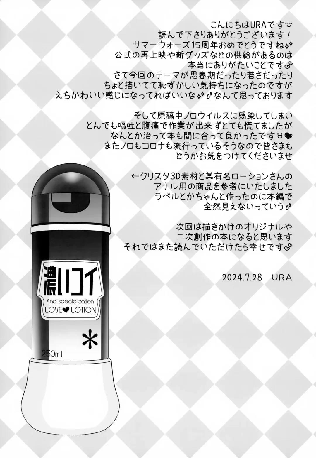 [Ura] Datte Bokura wa Shishunki Dakara Fhentai - Page 21