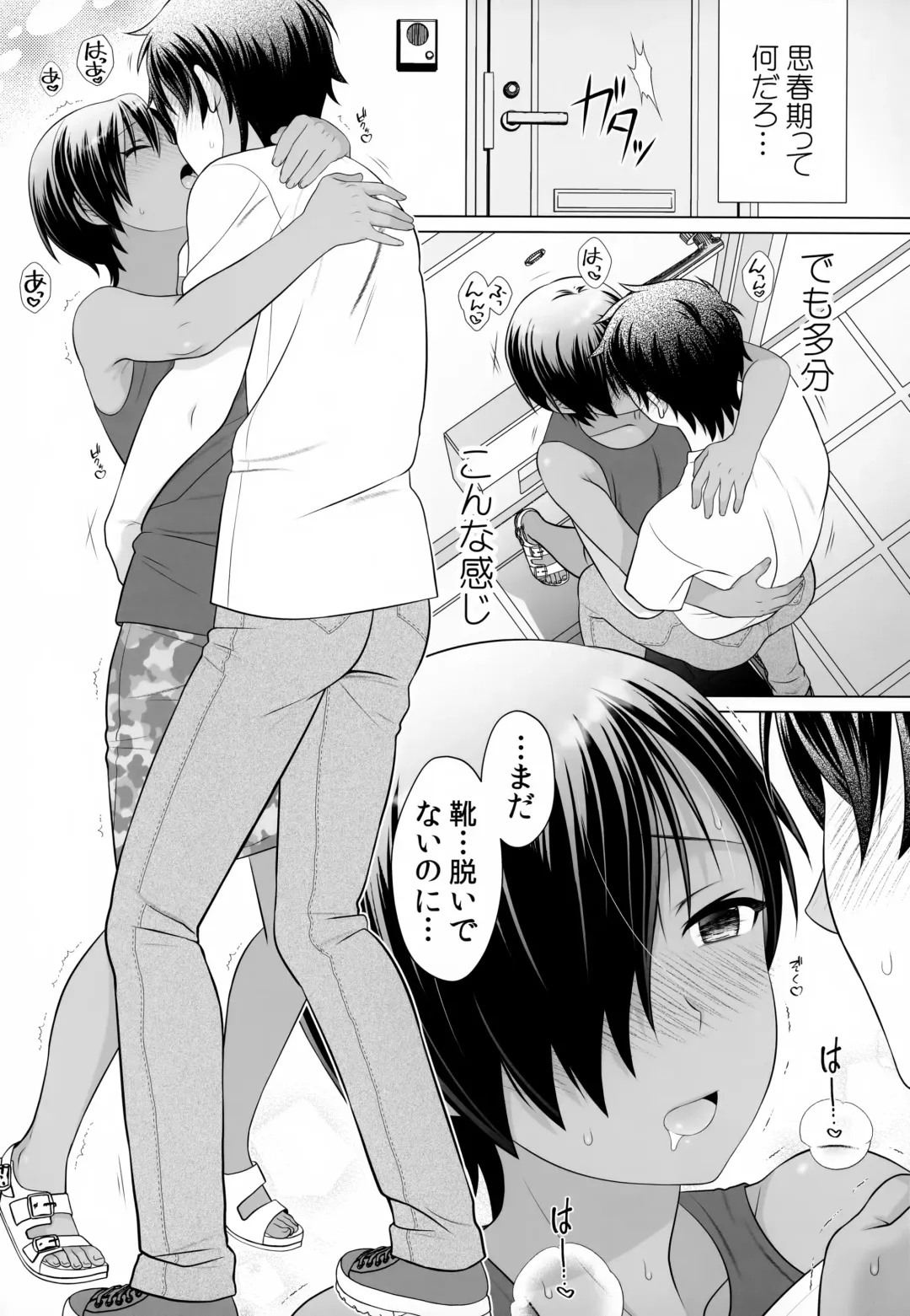 [Ura] Datte Bokura wa Shishunki Dakara Fhentai - Page 3