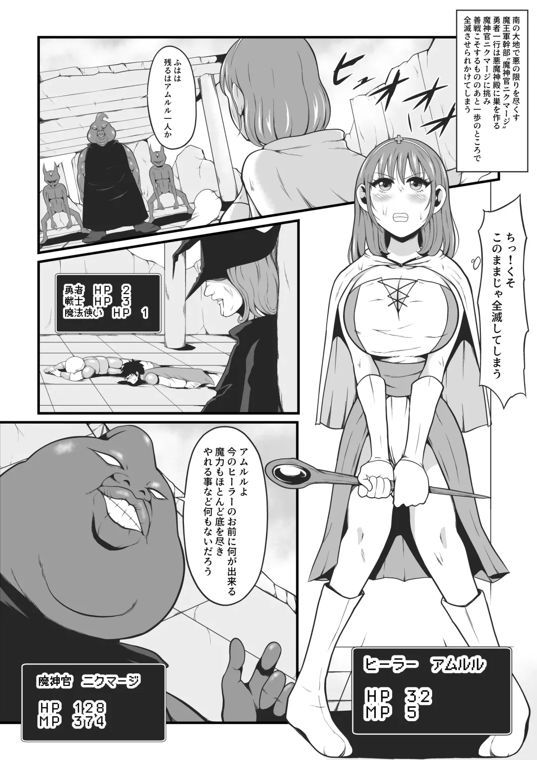 [Ikeneko] A former martial artist and healer is transformed into a dark beast Fhentai - Page 1