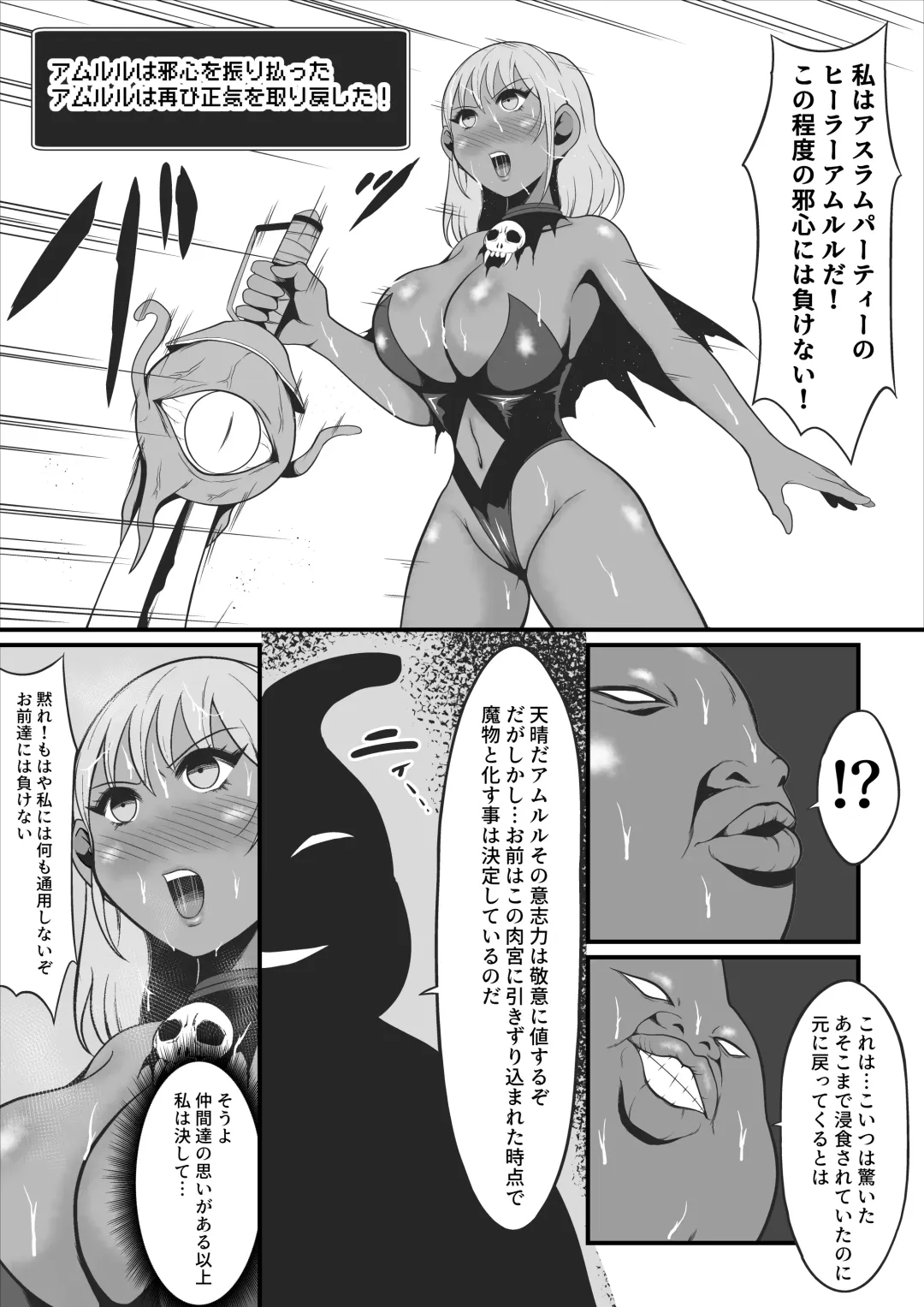 [Ikeneko] A former martial artist and healer is transformed into a dark beast Fhentai - Page 22