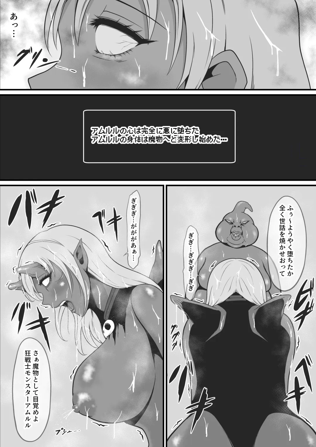 [Ikeneko] A former martial artist and healer is transformed into a dark beast Fhentai - Page 28