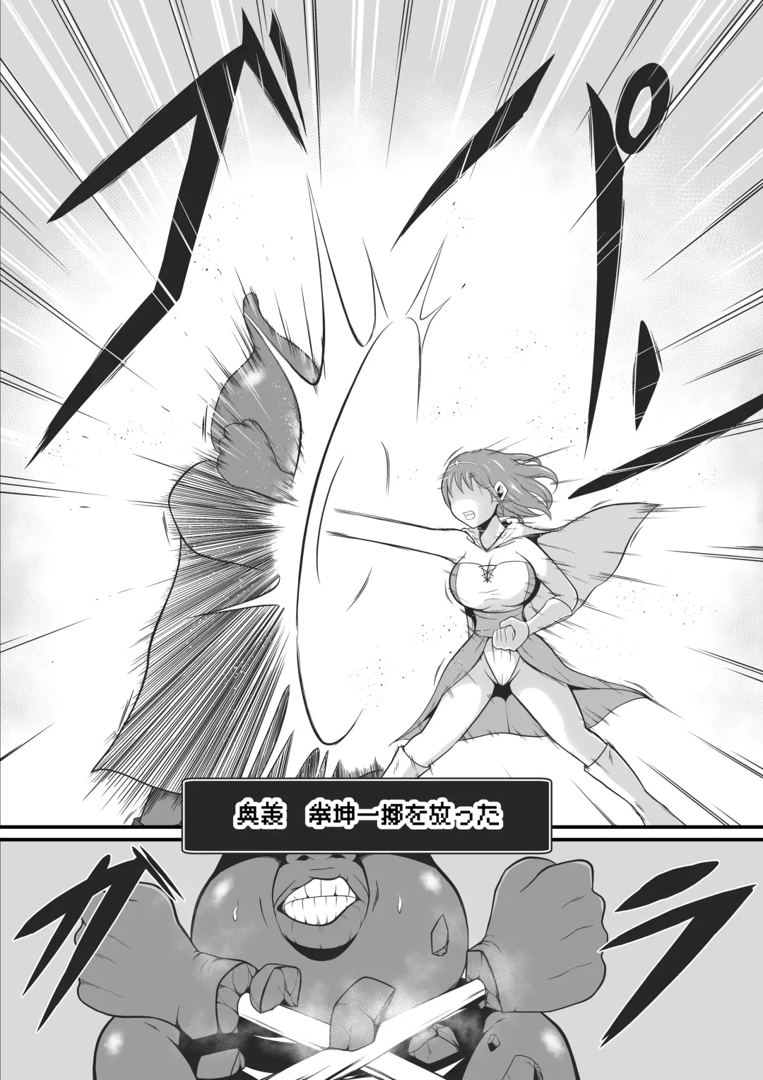 [Ikeneko] A former martial artist and healer is transformed into a dark beast Fhentai - Page 6