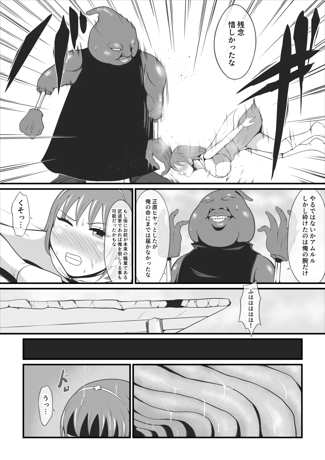 [Ikeneko] A former martial artist and healer is transformed into a dark beast Fhentai - Page 8