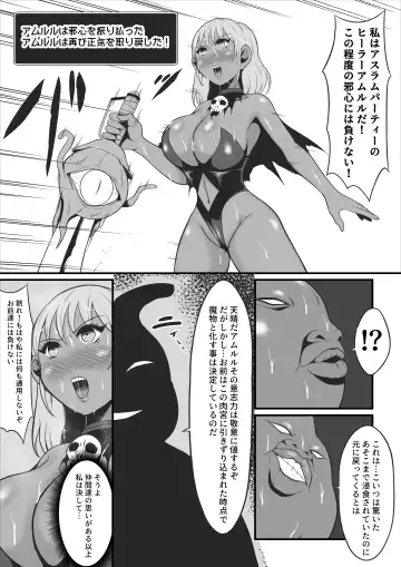 [Ikeneko] A former martial artist and healer is transformed into a dark beast Fhentai - Page 22