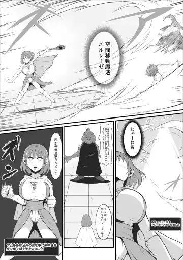 [Ikeneko] A former martial artist and healer is transformed into a dark beast Fhentai - Page 4