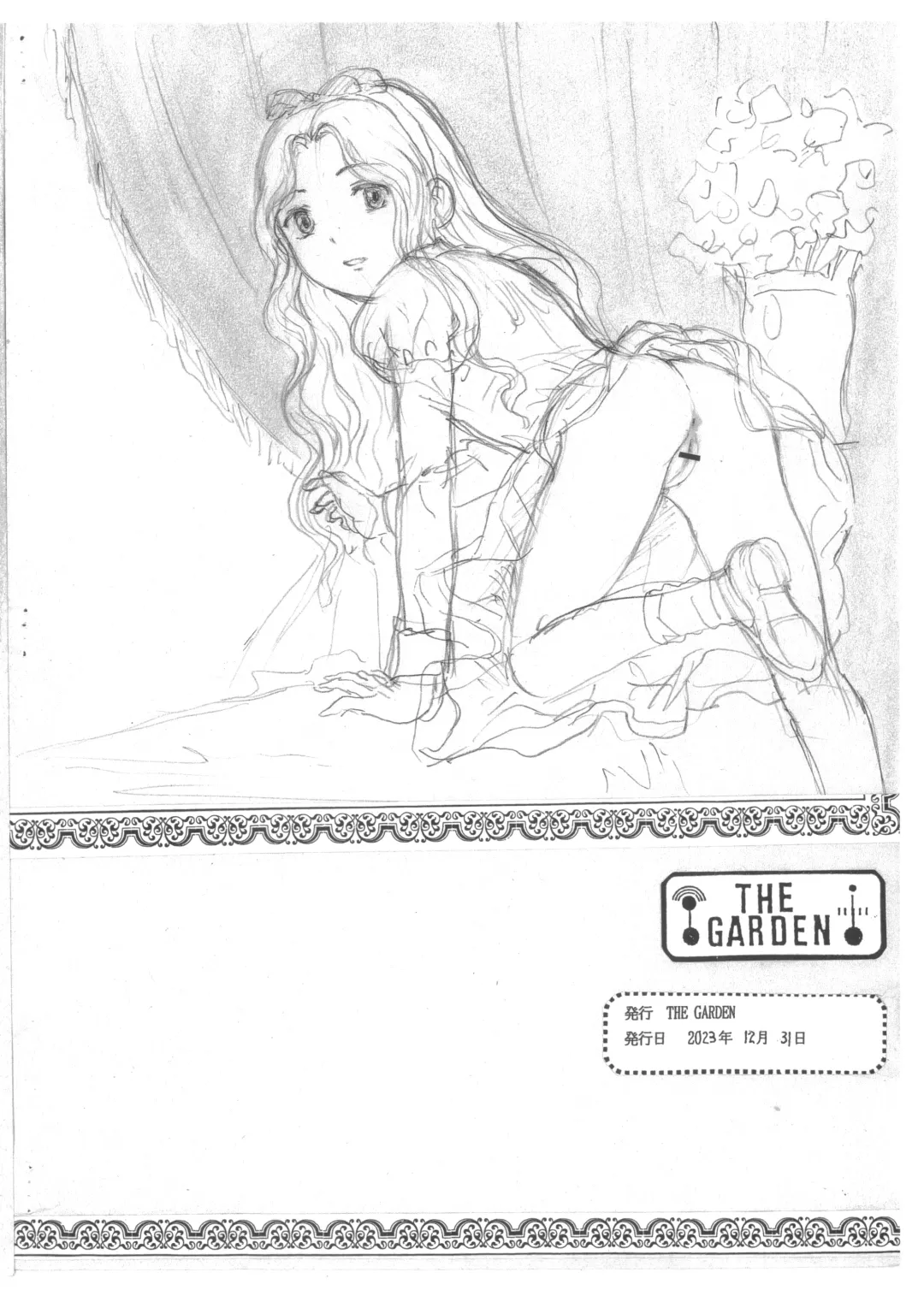 [Itou Masaya] SNOWFLAKE Fhentai - Page 16