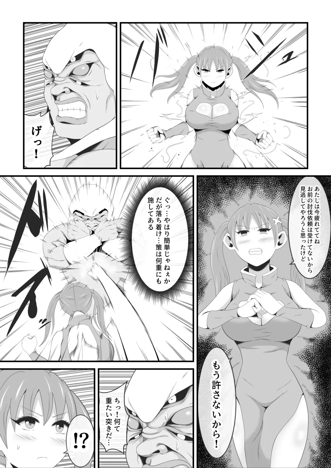 [Ikeneko] Seinaru Budouka wa Hentai Kumo Otoko no Kenzoku ni Otosareru Fhentai - Page 4