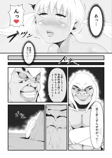 [Ikeneko] Seinaru Budouka wa Hentai Kumo Otoko no Kenzoku ni Otosareru Fhentai - Page 22