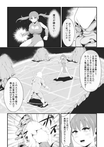 [Ikeneko] Seinaru Budouka wa Hentai Kumo Otoko no Kenzoku ni Otosareru Fhentai - Page 5