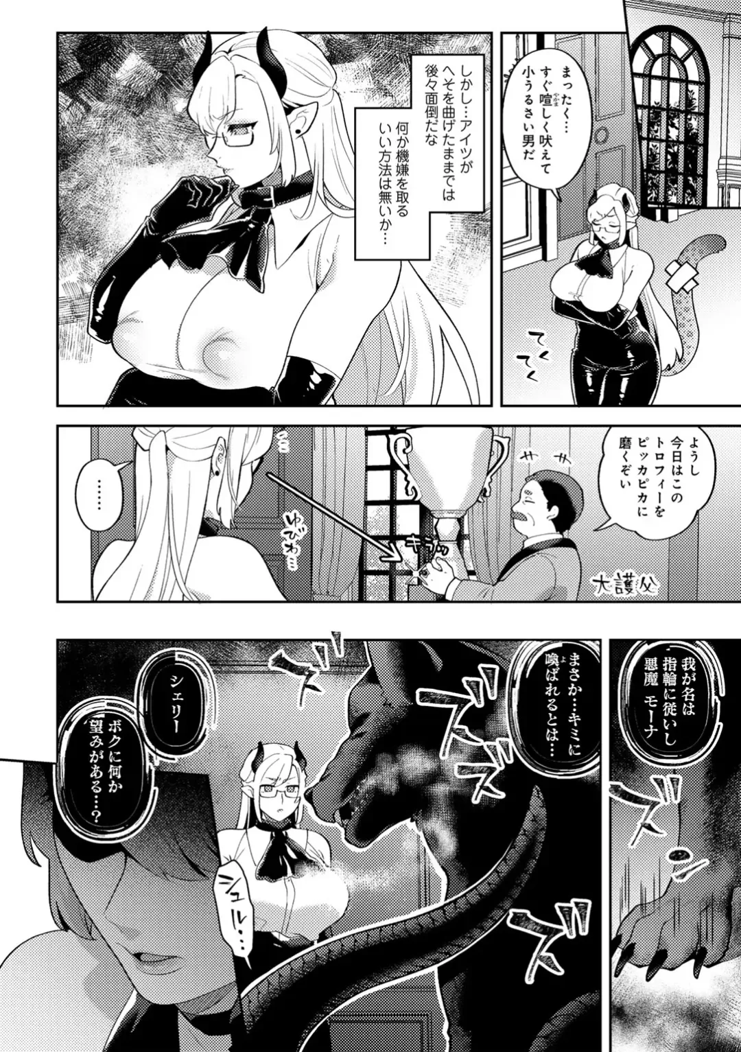 COMIC Gucho Vol. 24 Fhentai - Page 112