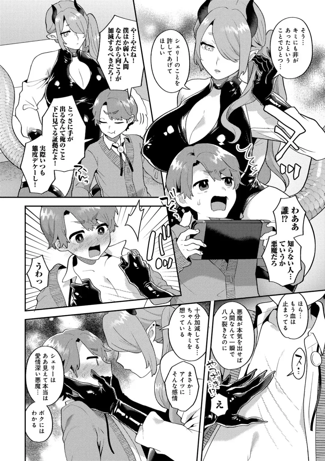 COMIC Gucho Vol. 24 Fhentai - Page 114