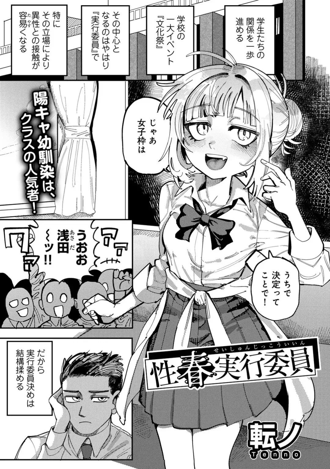 COMIC Gucho Vol. 24 Fhentai - Page 127