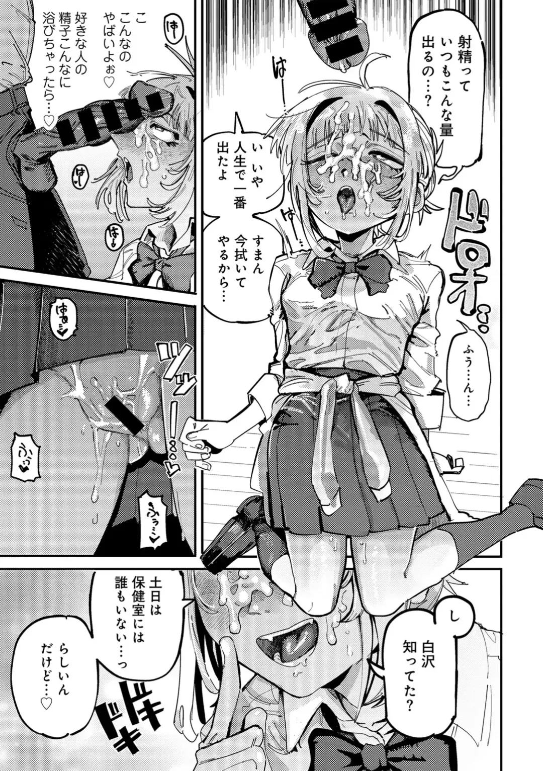 COMIC Gucho Vol. 24 Fhentai - Page 139