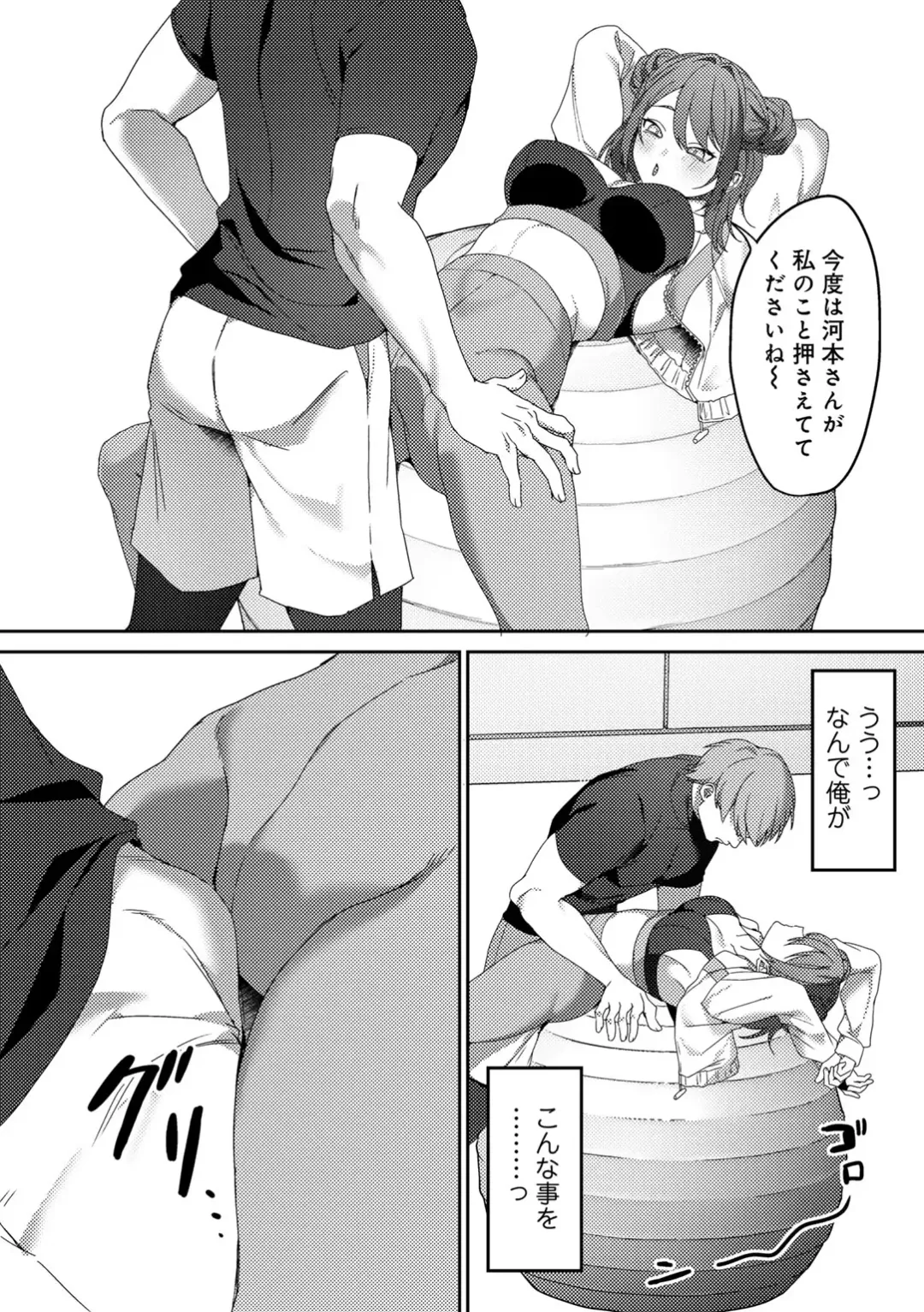 COMIC Gucho Vol. 24 Fhentai - Page 32