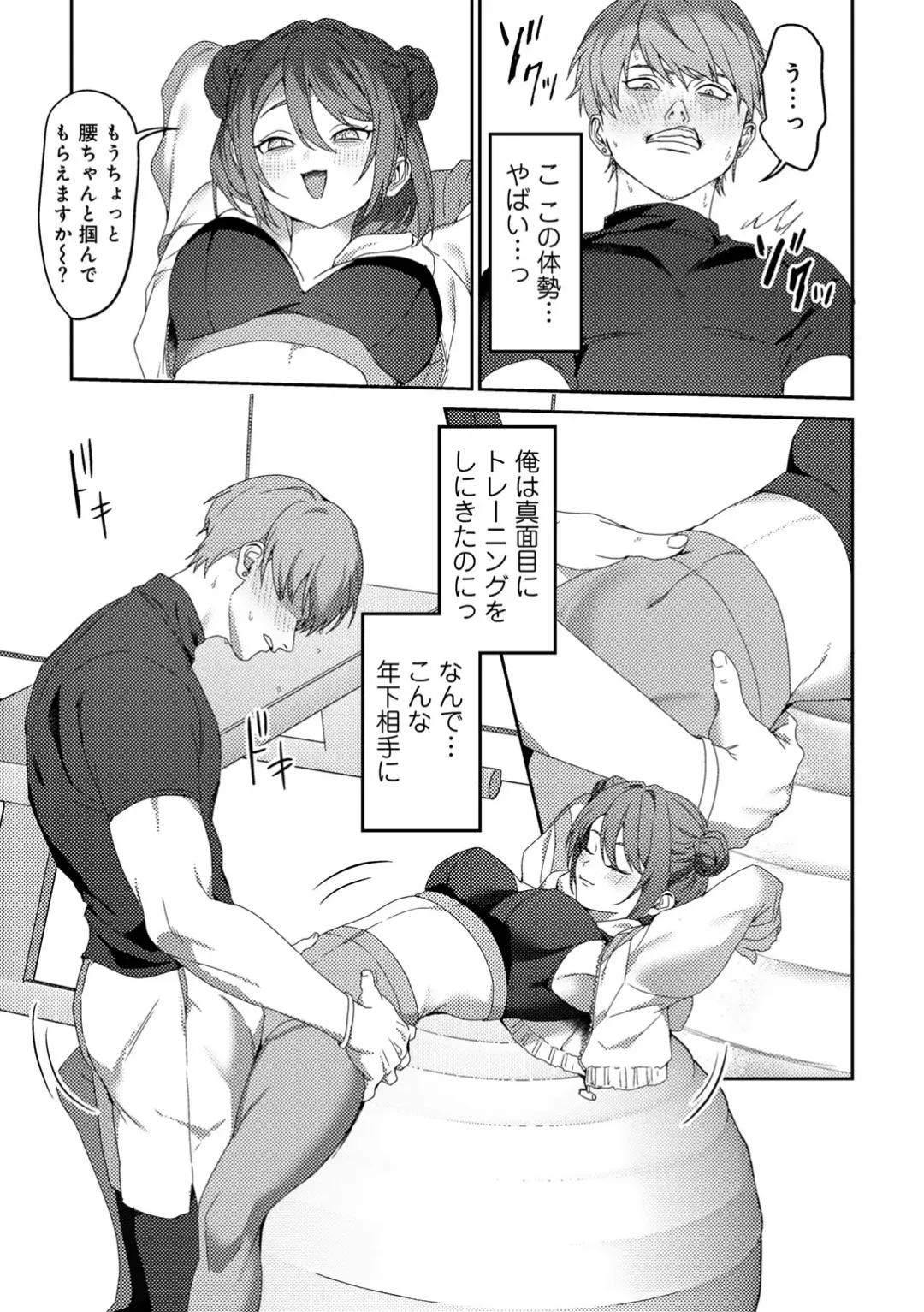 COMIC Gucho Vol. 24 Fhentai - Page 33