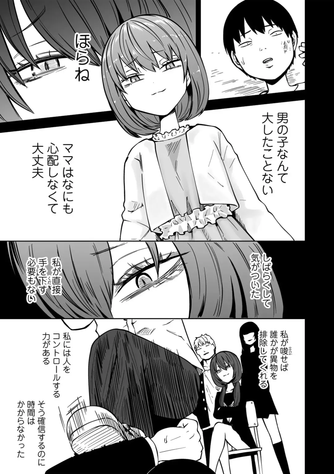 COMIC Gucho Vol. 24 Fhentai - Page 53