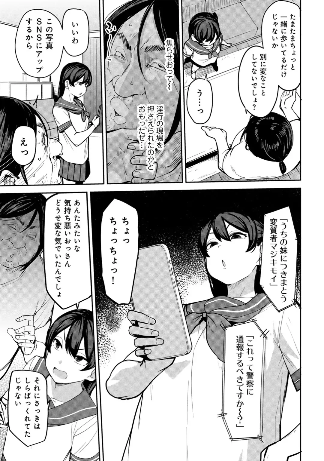 COMIC Gucho Vol. 24 Fhentai - Page 7