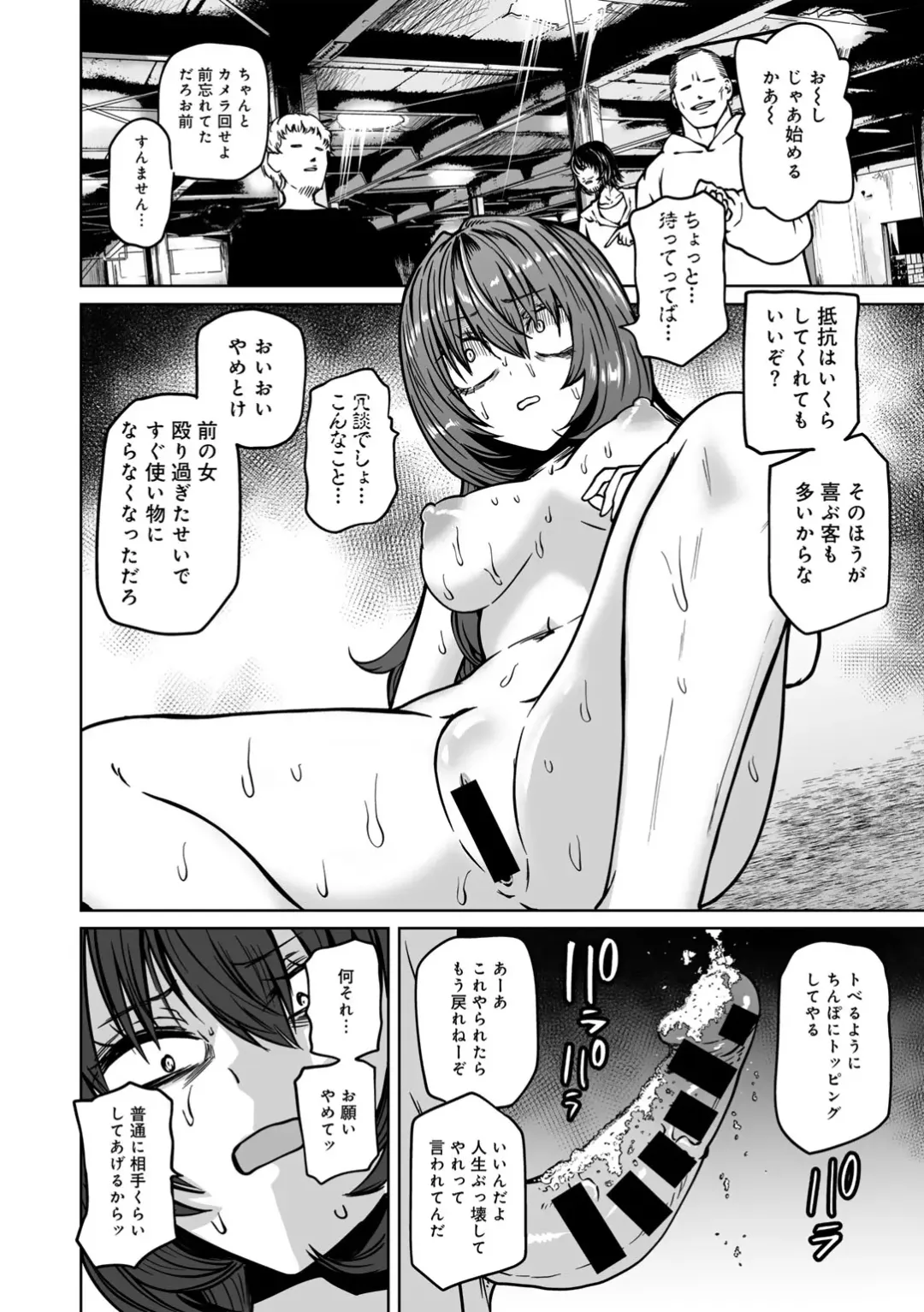 COMIC Gucho Vol. 24 Fhentai - Page 70