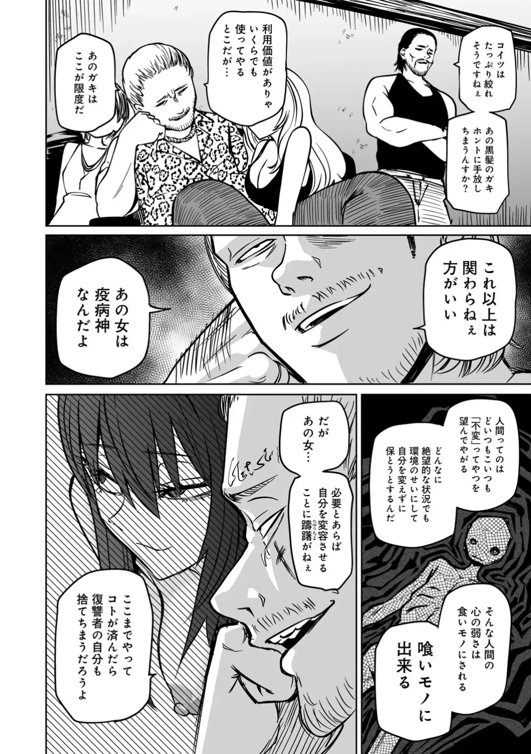 COMIC Gucho Vol. 24 Fhentai - Page 80