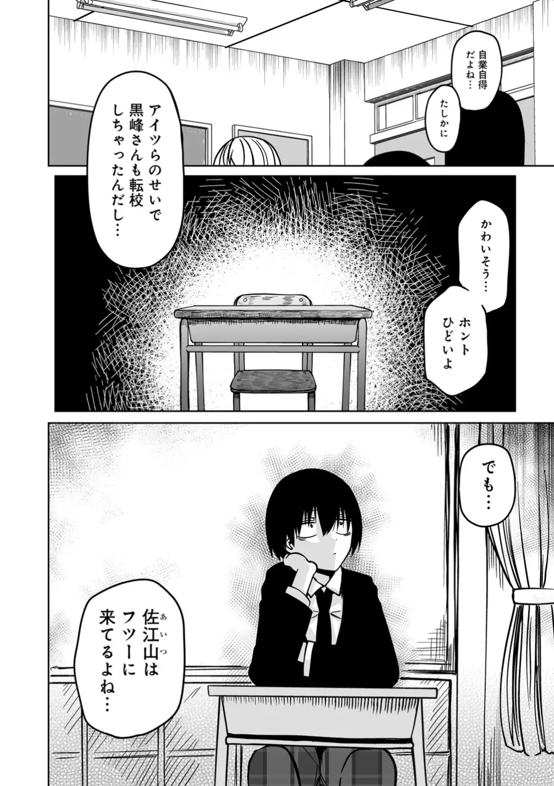 COMIC Gucho Vol. 24 Fhentai - Page 88