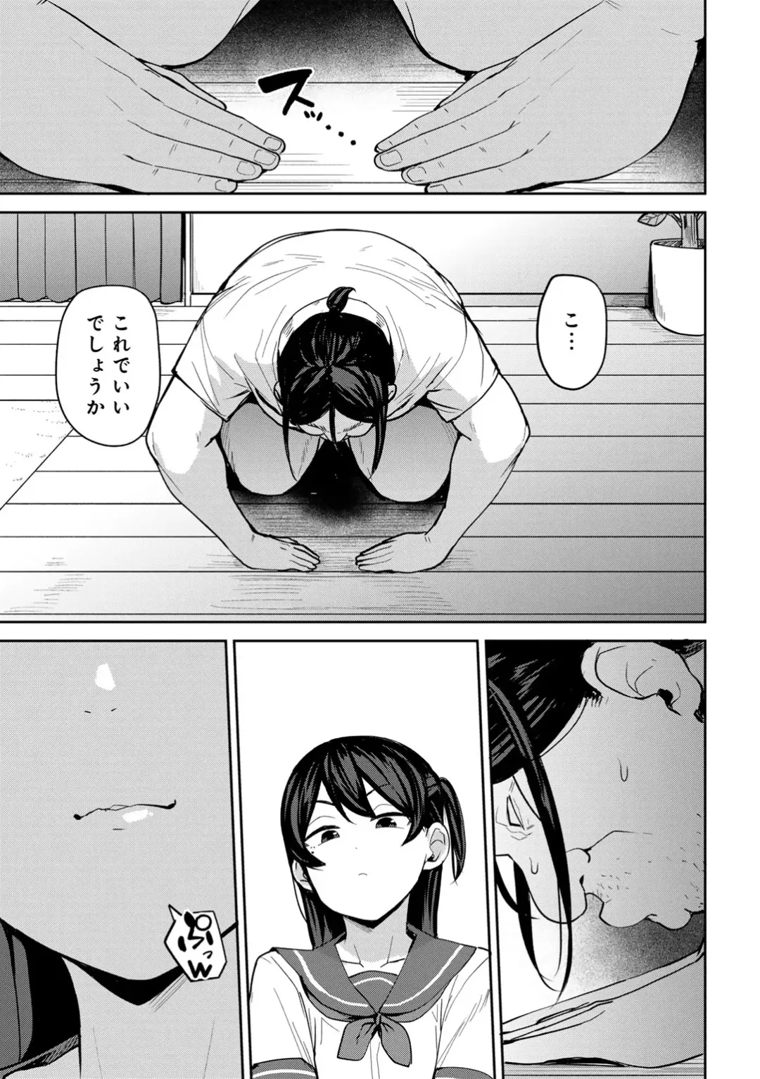 COMIC Gucho Vol. 24 Fhentai - Page 9