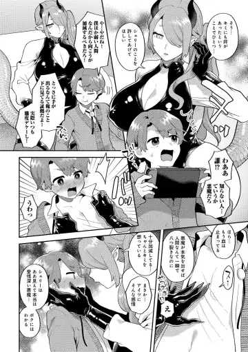 COMIC Gucho Vol. 24 Fhentai - Page 114