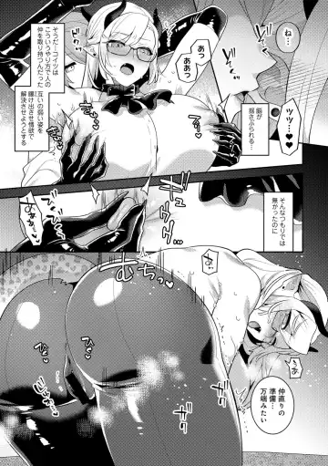 COMIC Gucho Vol. 24 Fhentai - Page 117