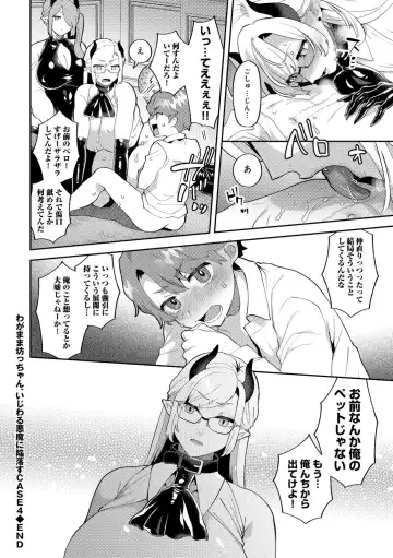 COMIC Gucho Vol. 24 Fhentai - Page 126