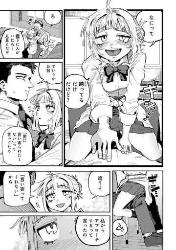 COMIC Gucho Vol. 24 Fhentai - Page 133