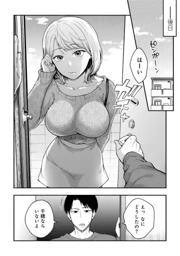 COMIC Gucho Vol. 24 Fhentai - Page 158