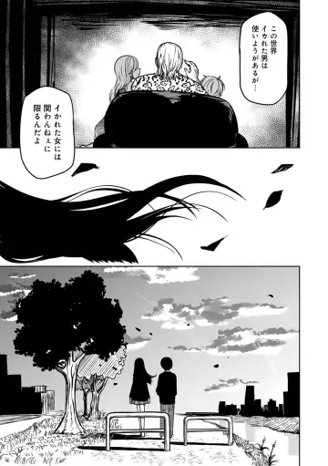 COMIC Gucho Vol. 24 Fhentai - Page 81