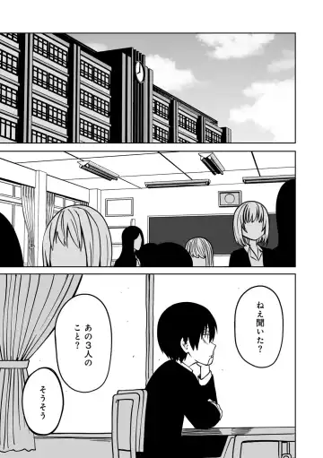 COMIC Gucho Vol. 24 Fhentai - Page 85