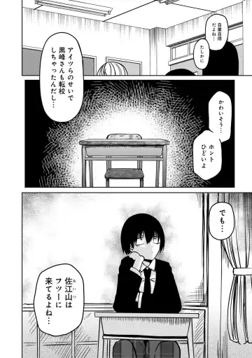 COMIC Gucho Vol. 24 Fhentai - Page 88