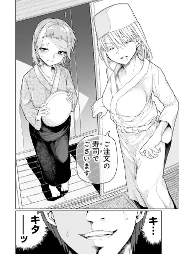 COMIC Gucho Vol. 24 Fhentai - Page 96