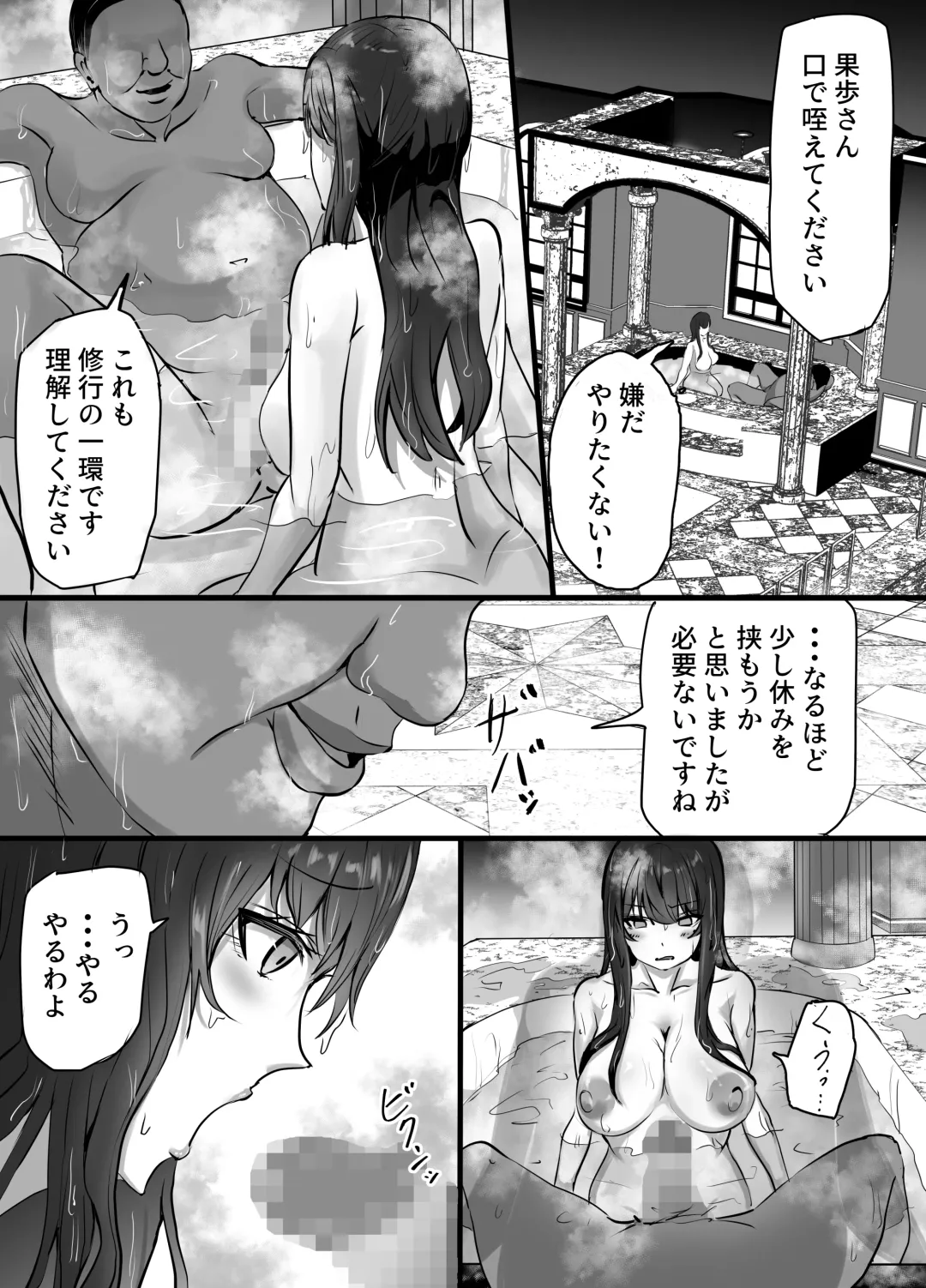 [Asagiri] Shinkou Shuukyou ni Hamatta Manamusume o Sukuitai Hitozuma ga Kyouso no Sennou Sex de Nyuushin shite Netorareru Hanashi Fhentai - Page 29