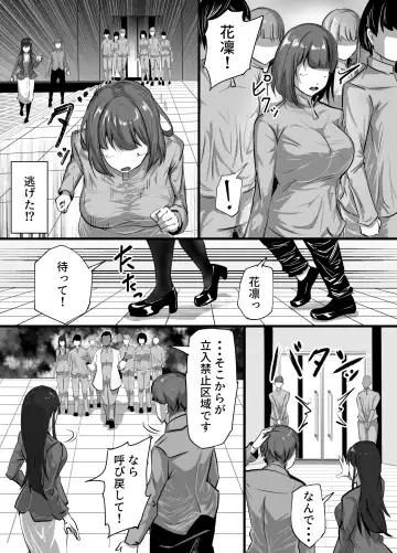 [Asagiri] Shinkou Shuukyou ni Hamatta Manamusume o Sukuitai Hitozuma ga Kyouso no Sennou Sex de Nyuushin shite Netorareru Hanashi Fhentai - Page 4