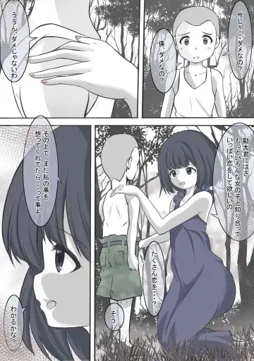 [Yoihoshi Hikari] 絶頂したら精神を乗っ取られる線虫に寄生されるセーラ●サターン Fhentai - Page 3