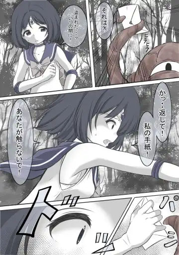 [Yoihoshi Hikari] 絶頂したら精神を乗っ取られる線虫に寄生されるセーラ●サターン Fhentai - Page 8