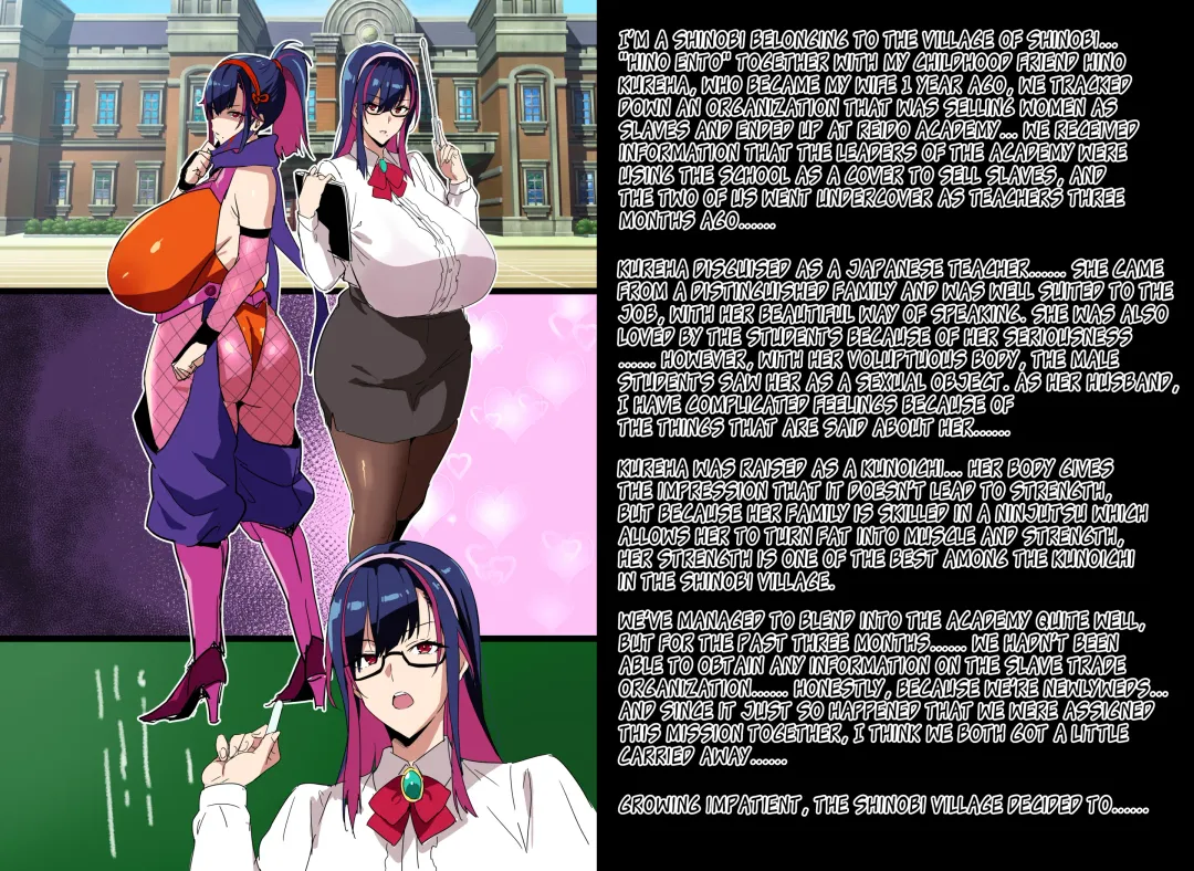 [Takeda Hiromitsu] Married Kunoichi NTR Fhentai - Page 2