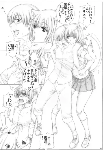 [Kutani] Angel's stroke 48 Nekomimi Shibori Fhentai - Page 3