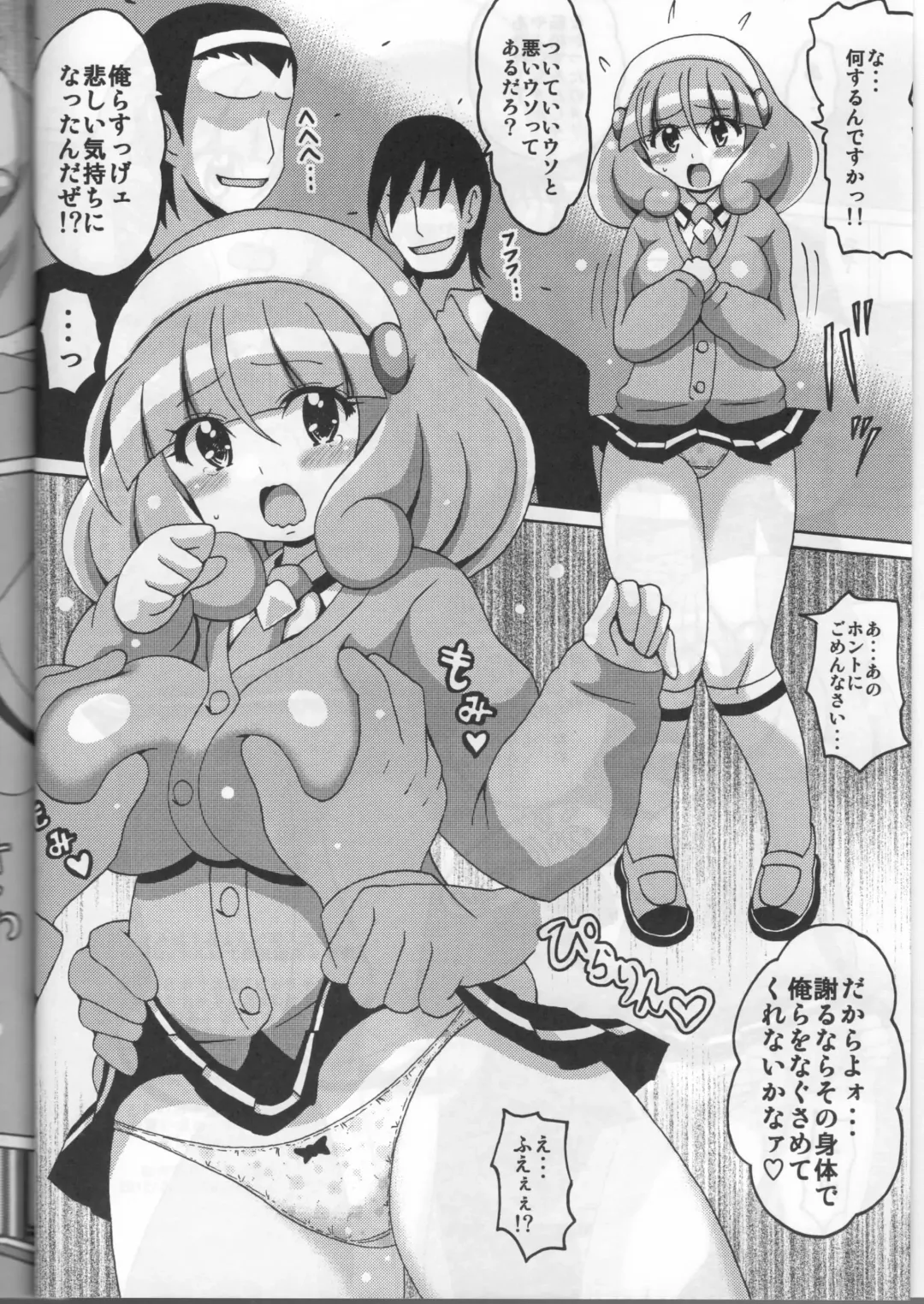 [Koutarosu] Yayosuma Fhentai - Page 4