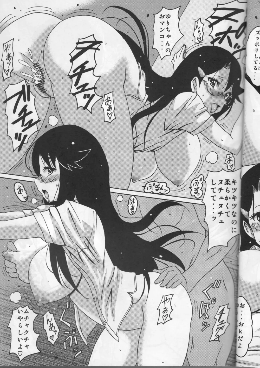 [Koutarosu] Yurikamome Fhentai - Page 11